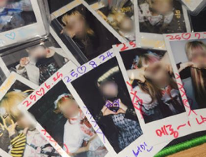 한국의 지하 아이돌